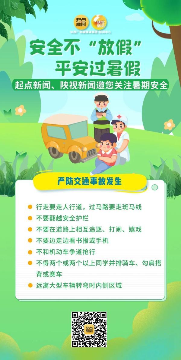 夏季常见伤怎么应对？这些小知识一定要学会