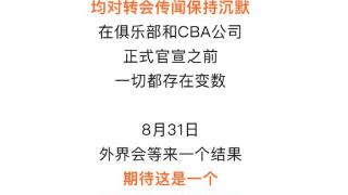 突发变数！广州或变现郭艾伦签约权，看谁能接替吧！