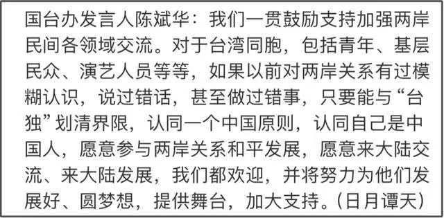 国台办点名吴慷仁，坐实其表态模糊事实，《执迷》剧组仍未停工