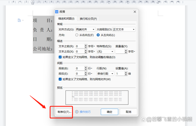 excel中如何添加下划线？