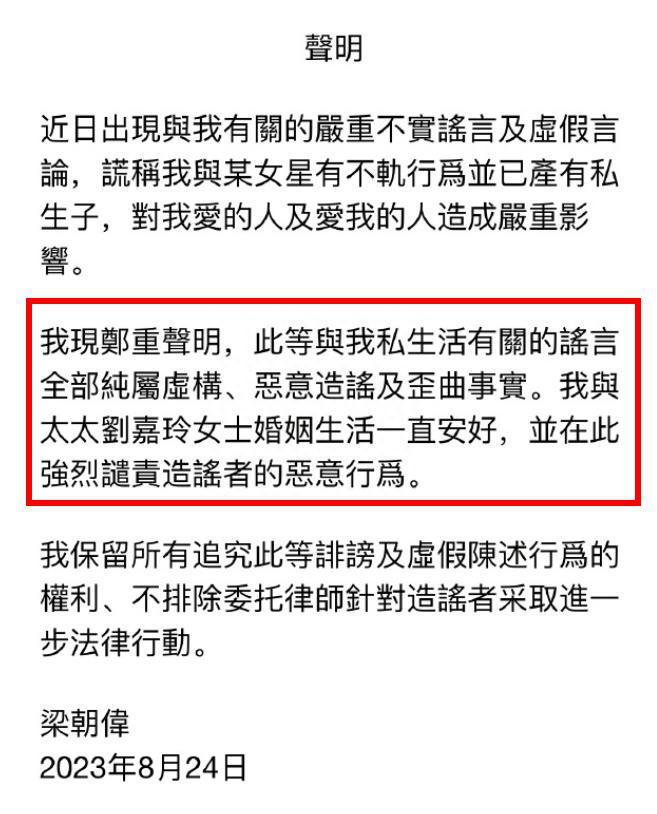 梁朝伟否认有私生子！和刘嘉玲在日本画面曝光