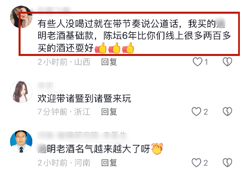 网红小黑诸鸣为北大儿子办升学宴！不收礼金，喝几百元的酒遭质疑