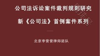 新公司法明确了：股东想恶意转出股权逃债，没门！