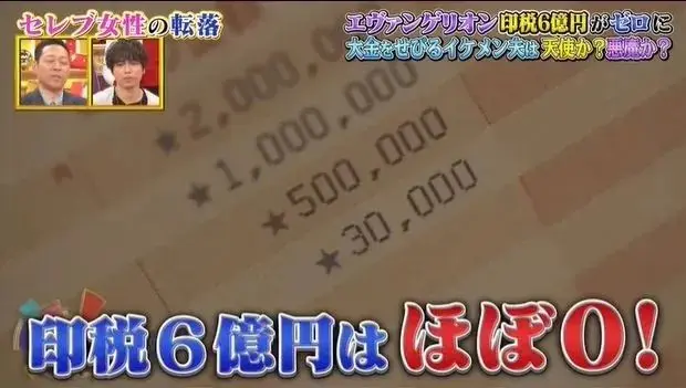 日本富婆坐拥6亿资产，却被小鲜肉骗到负债累累！面对镜头竟表示：我失去的只是钱…