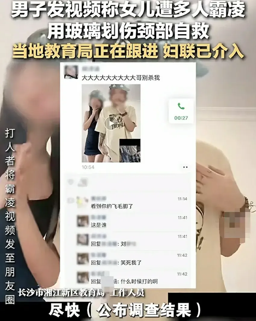 湖南女生割喉自救后续：学校回应了，知情者曝内幕，果然有情况！