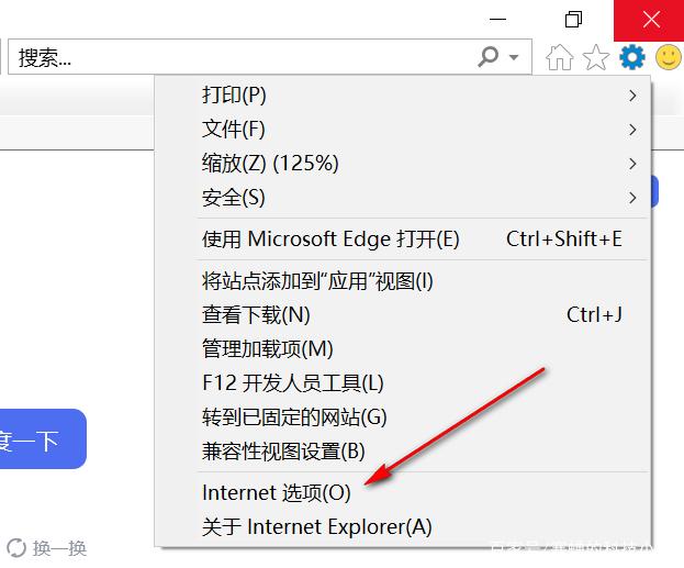 ie浏览器activex控件和插件功能启用方法