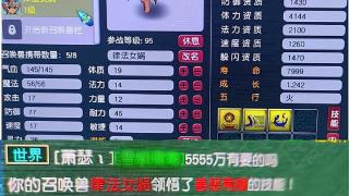 梦幻西游：铁箱子开出高神兽决，能再玩600次