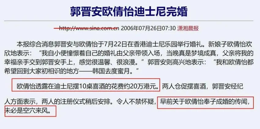 郭晋安突然官宣离婚，小15岁娇妻曾两度流产，还称婚姻已没火花