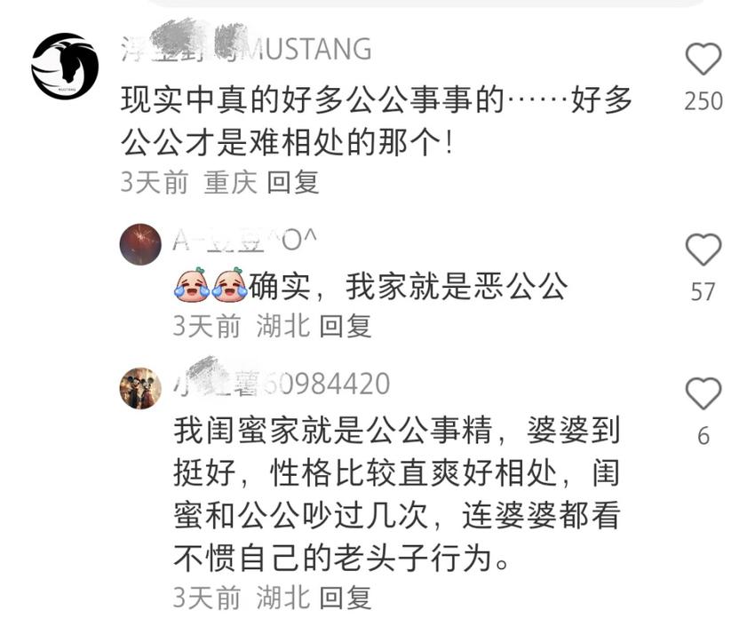 首播全网第一，童瑶公公一出来，苏大强都得靠边站