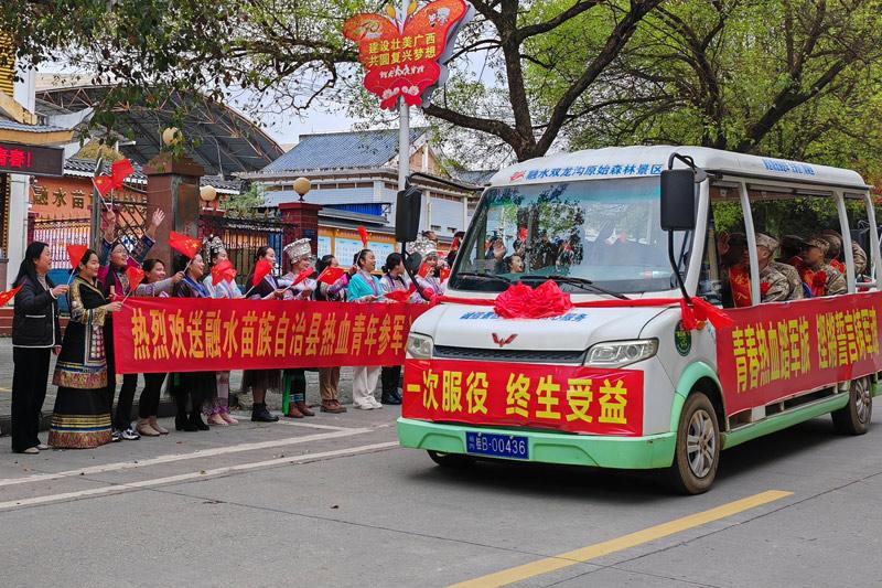 融水：热血男儿赴军营 苗山人民载歌载舞欢送新兵