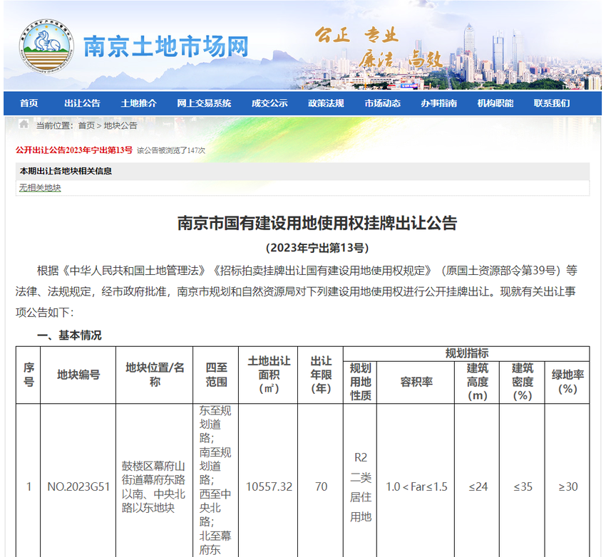 南京推出17幅地块，涉及河西南、江心洲、江核等片区