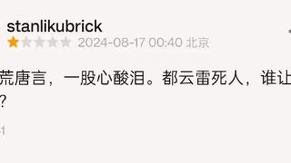 低俗擦边、胡编乱造，新《红楼》遭痛批，导演被骂出国？！