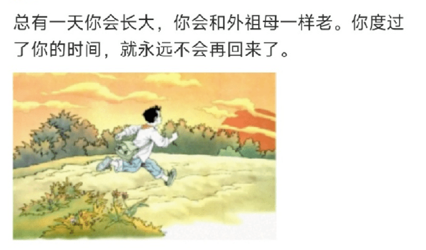 上学时最不屑的一句话，今年突然狠狠扎了全网的痛处