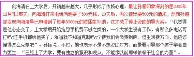 孙俪“助捐门”风波17年后，韩寒口中的“白眼狼”怎么样了？