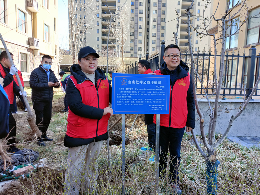 金阳公益·金山杜仲文化基地揭牌暨捐赠仪式圆满举办