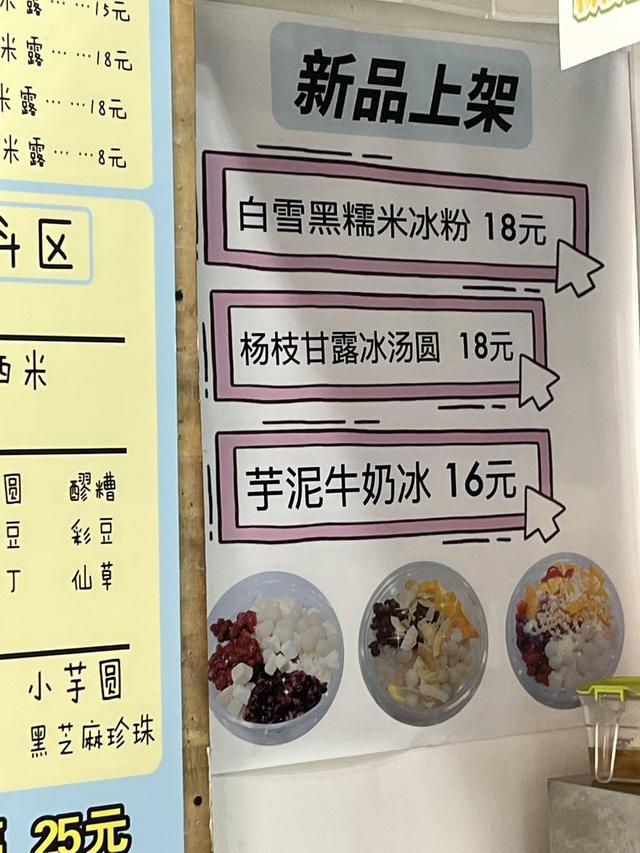 一碗冰粉十几块被赐名“冰粉刺客” 摊主：上游原材料涨了