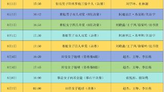 “陕”耀奥运！陕西10名运动员巴黎奥运会赛程公布