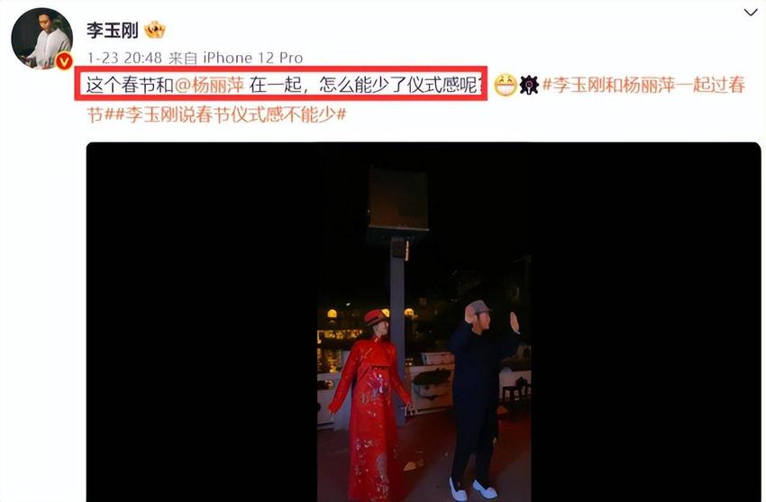 杨丽萍李玉刚一起过年被偶遇，挽着胳膊举止亲密，小彩旗爸爸随同