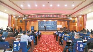 “青岛市民营企业家大讲堂”2023年开年大课举行