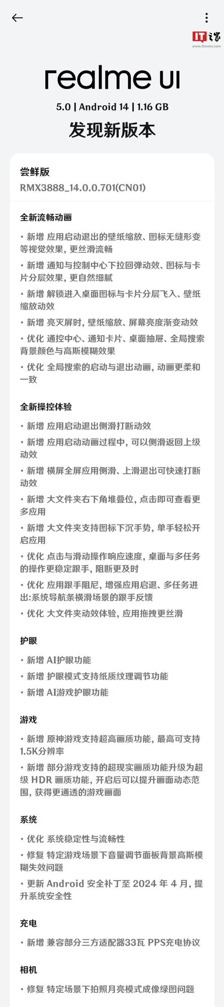 真我gt5pro手机获推多项全新动画与操控优化