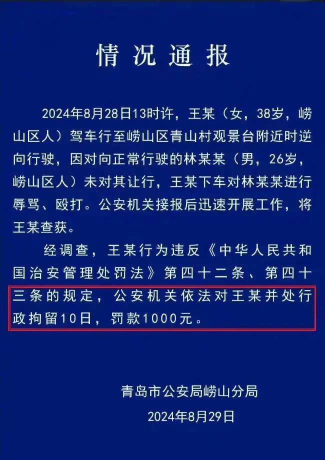 青岛路虎女打人事件：处理好有可能推动社会进步！