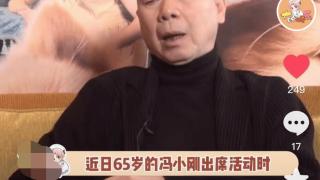 冯小刚近照曝光，白癜风神秘消失，本人透露并未吃药自然痊愈