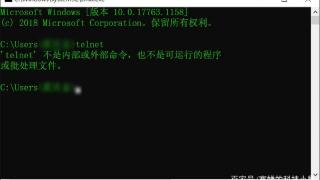 教你在win10系统中开启telnet功能