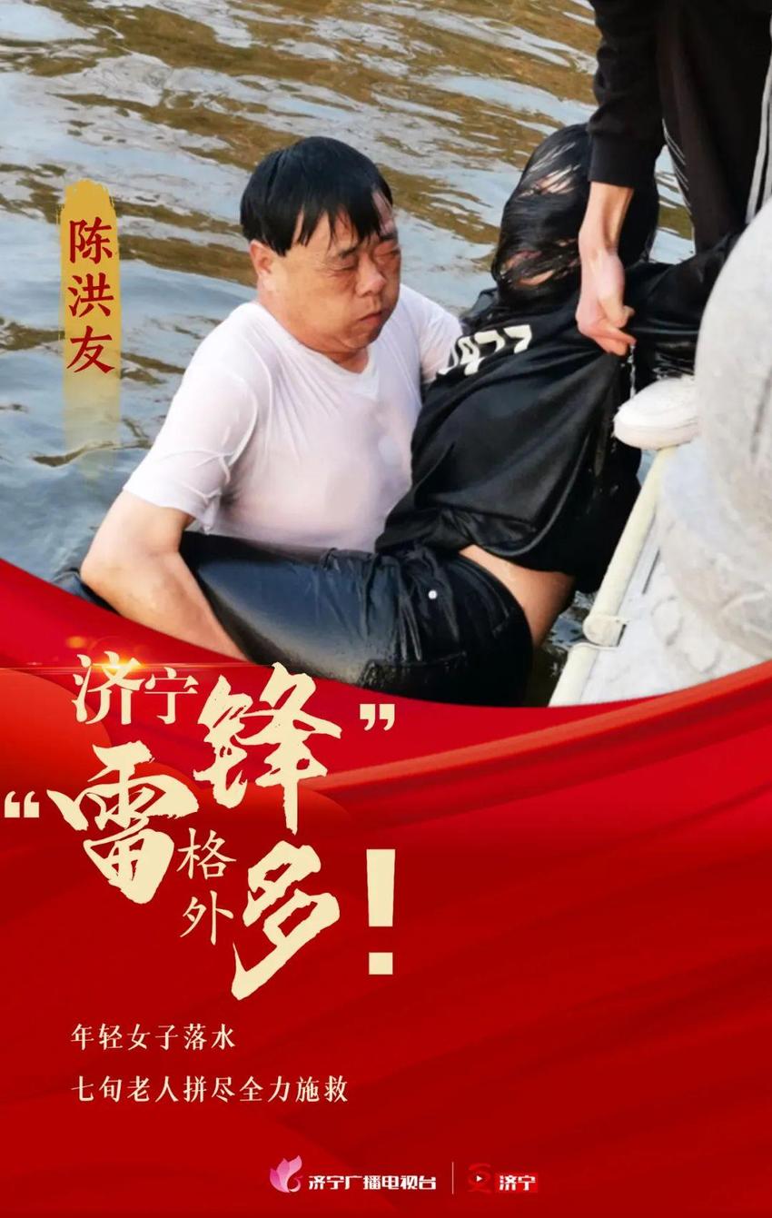 济宁“雷锋”格外多！