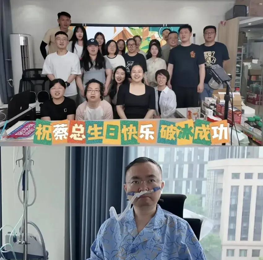 破冰团队为蔡磊庆生，段睿送祝福惹人泪目！46岁蔡磊嘴唇萎缩严重