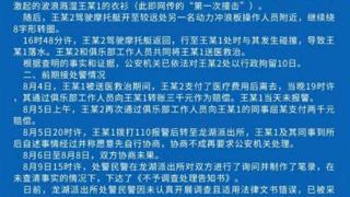 “女子被摩托艇故意撞2次”真相公布，不闹不解决、不解决就闹都不对！