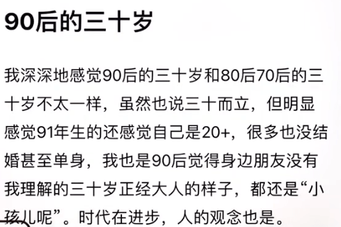 第一批逼近30岁的95后，总觉得自己刚满20