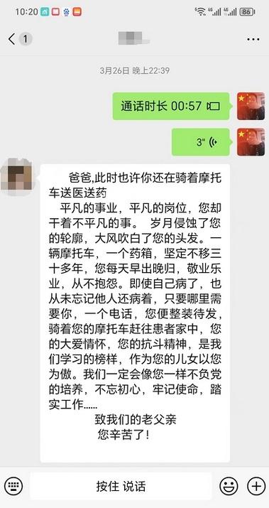 “摩的医生”成“自家崽崽” 这一切，划算！