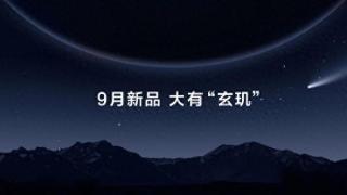 华为玄玑感知系统发布：支持60项运动健康指标监测