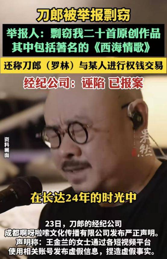 经纪人否认刀郎云朵闹翻！揭两人分开真相，呼吁不要神话刀郎