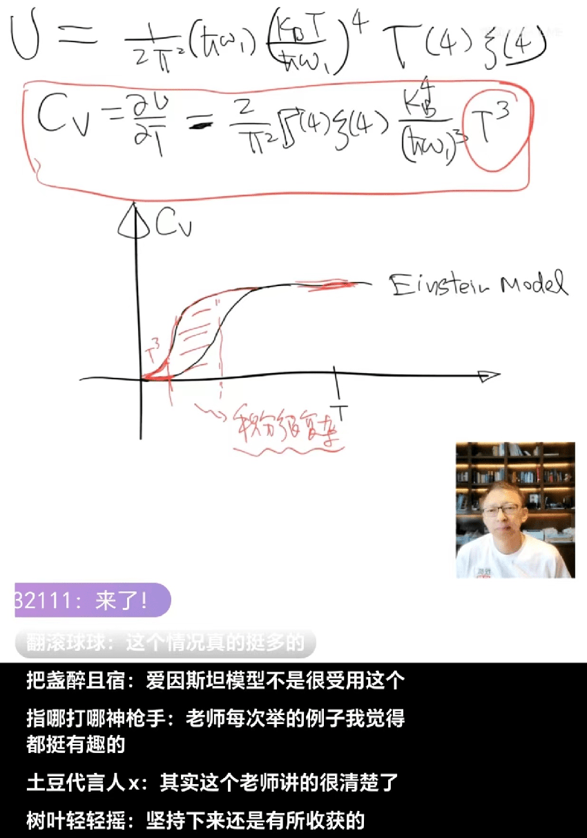 如何计算固体的比热容？《张朝阳的物理课》介绍谐振子在固体物理中的应用