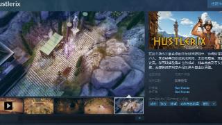 俯视角开放世界动作游戏《Hustlerix》steam上线