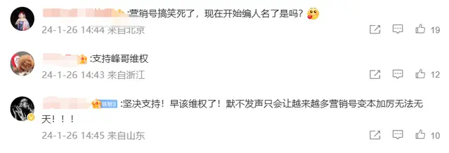 汪峰方否认与陈露结婚，完全是子虚乌有凭空捏造，将追究法律责任