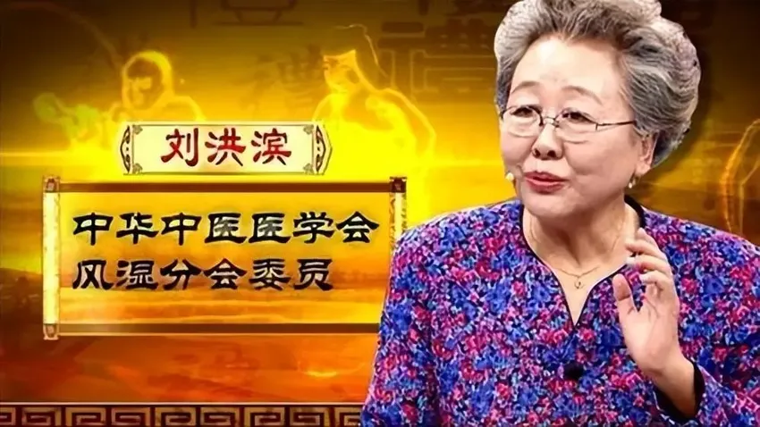 “百变神医”刘洪斌3年换9个头衔，诈骗80亿，她的下场如何？