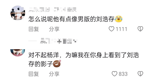 杨洋，正在以一种全新的方式塌房…