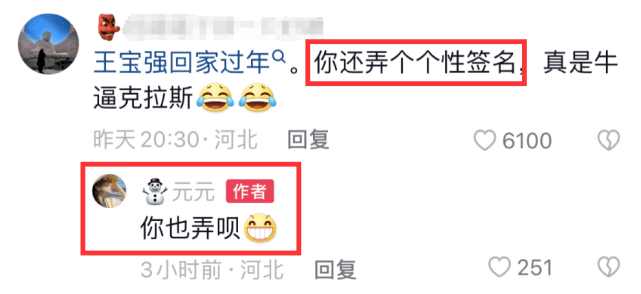 王宝强回农村过年，侄女晒合影引热议，留言疑暗示儿子不是王宝强亲生的