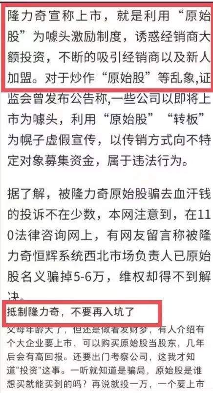 隆力奇董事长涉嫌非法集资，华少马伊琍曾为其宣传，或将受牵连