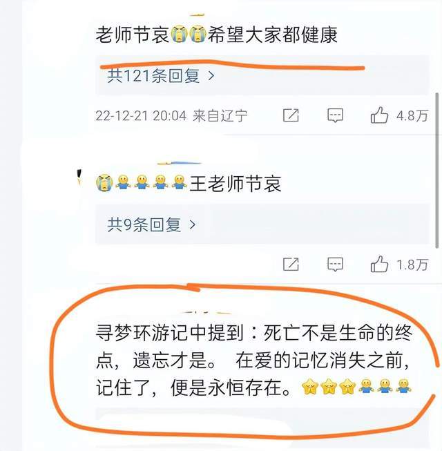 不到一个月有6位明星父母去世：火风母亲得新冠，葛优痛失慈母