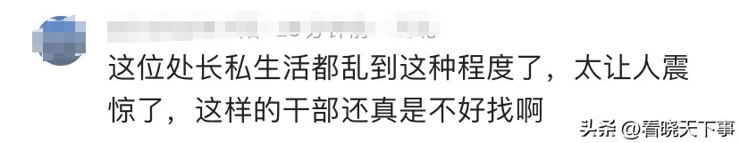 比娱乐圈劲爆！盐城发改委90后处长睡人妻下属，辣眼漏骨聊天曝光