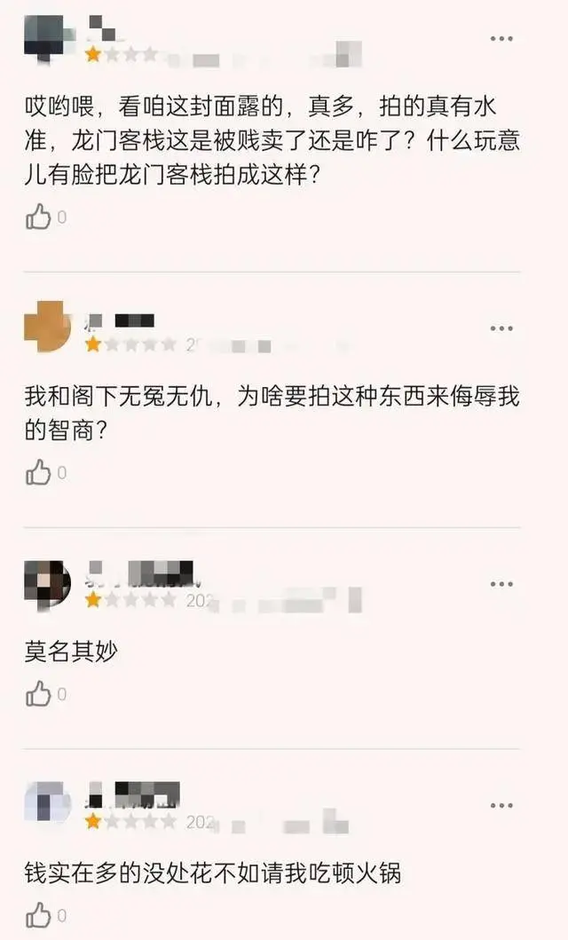 娄艺潇和蓝心妍两版《新龙门客栈》都沦为瞎露肉擦边烂片