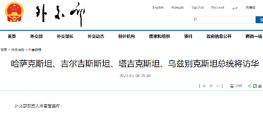 4国总统集体来华，一待就是5天，稳住中亚大局，中方来到关键一步