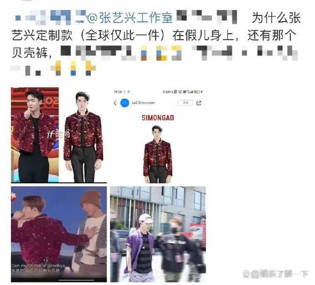 张艺兴定制全球独一无二的外套，却出现在王嘉尔和华晨宇的身上？