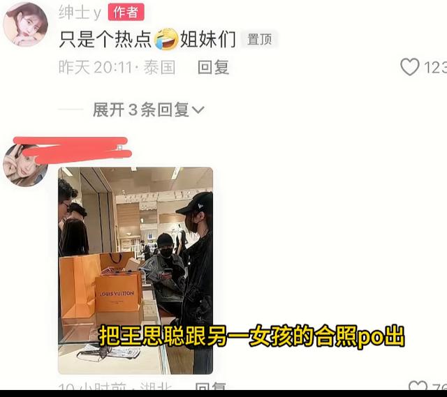 小羽疑被甩，王思聪带19岁新女友商场购物，美女身份曝光