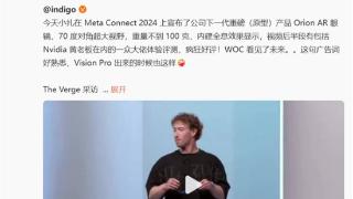 罗永浩吐槽苹果Vision Pro：被果粉吹爆 我就试了几分钟 再也没拿起来过