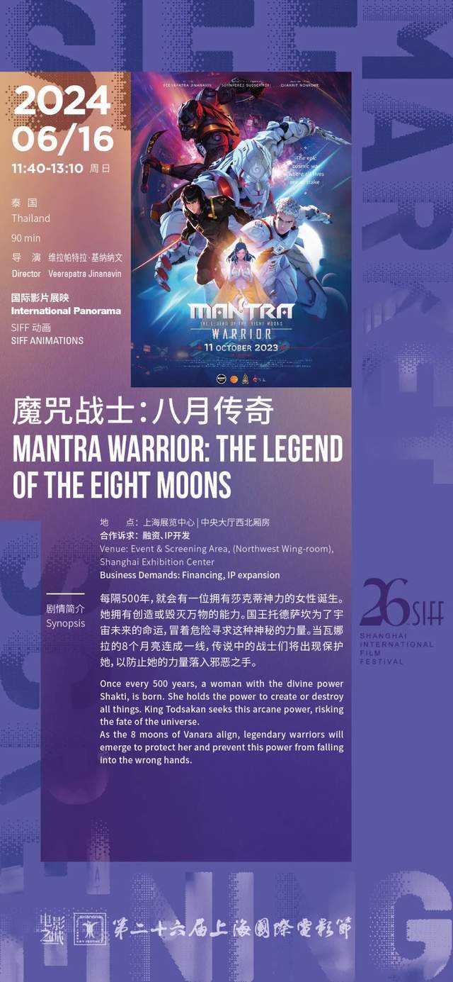 SIFF MARKET｜精彩共振，产业共兴——电影市场展会、