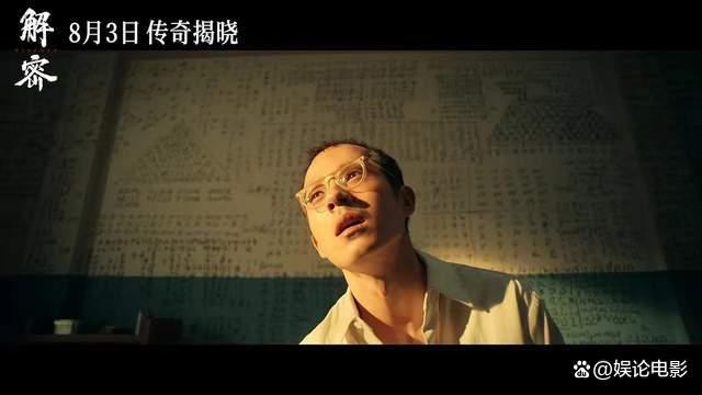 《解密》点映，陈思诚被质疑还能拍出爆款吗，答案一定是肯定的